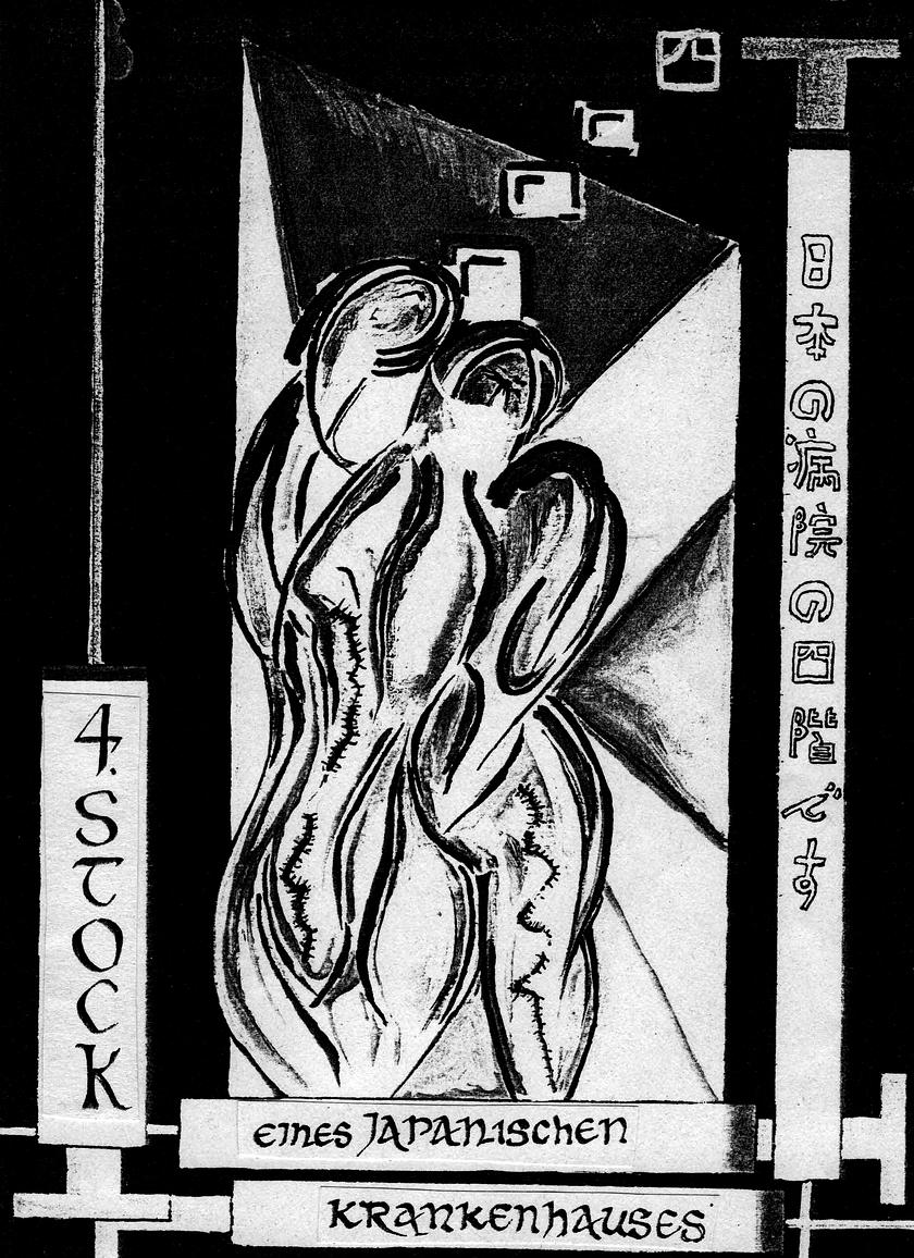 Nihon no biouin no chikai desu / Vierter Stock eines japanischen Krankenhauses